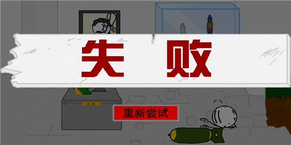火柴人智取鉆石