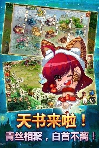夢(mèng)幻天書