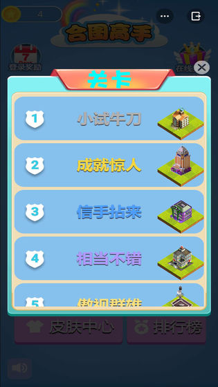 合圖高手