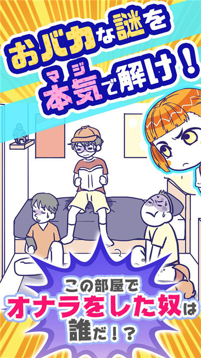 笨蛋逃脫