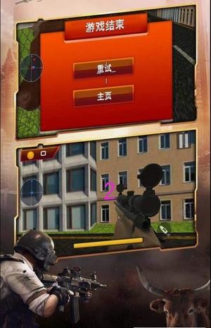 狙擊公牛訓(xùn)練