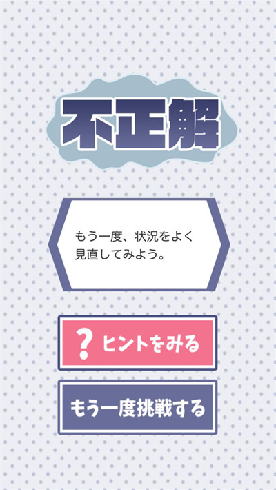 笨蛋逃脫