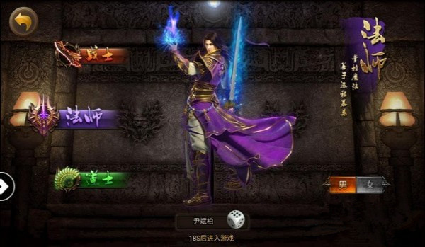 圣道传奇