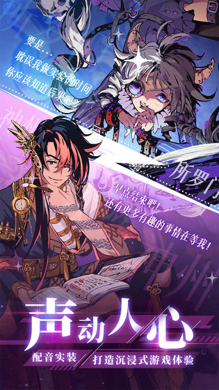 天神學院 官方版