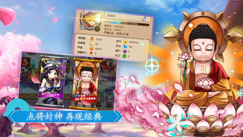 大話仙履