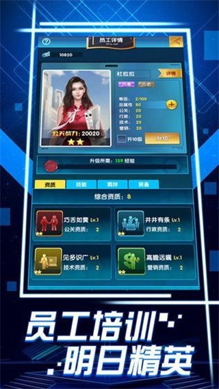 老板錢多多