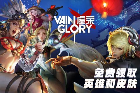 虚荣 官方版
