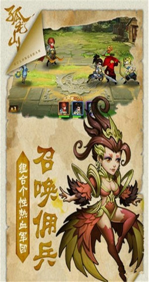 孤龍山2