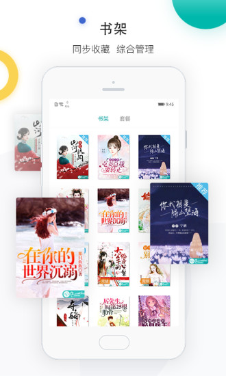 若初文学 App