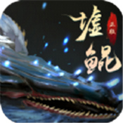 墟鲲