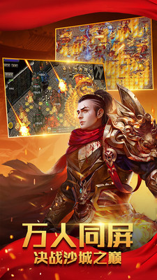 暮影战神 手机版