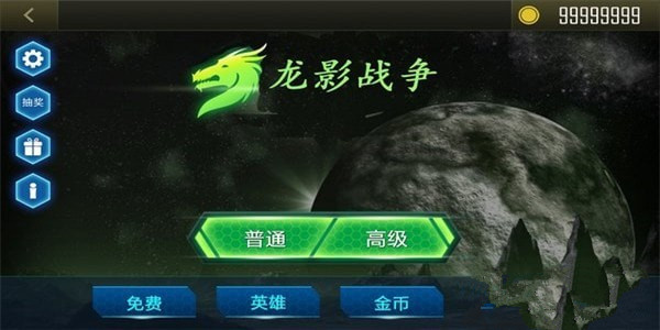 龍影戰(zhàn)爭
