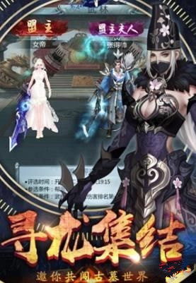 玄機探墓