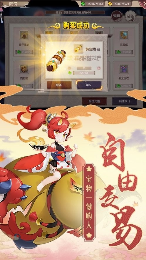 幻世式神錄