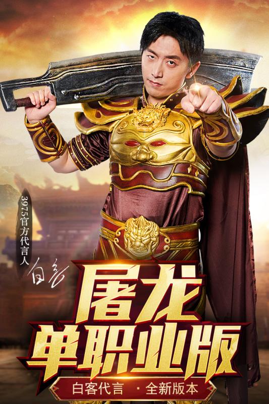 烈焰荣光 官方版