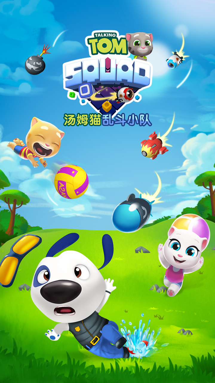 湯姆貓亂斗小隊官方版
