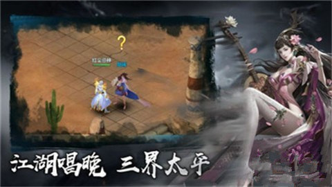 將夜外傳