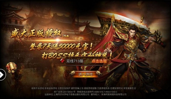 圣道传奇