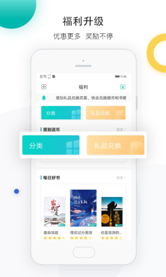 若初文学 App