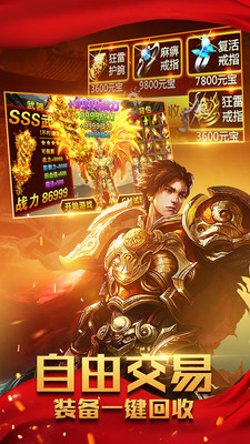 暮影战神 手机版