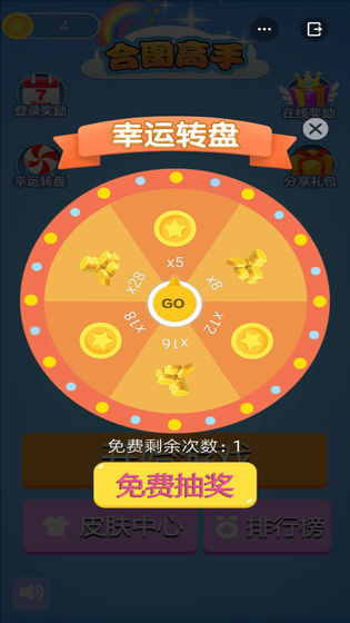 合圖高手