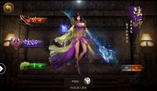 圣道传奇