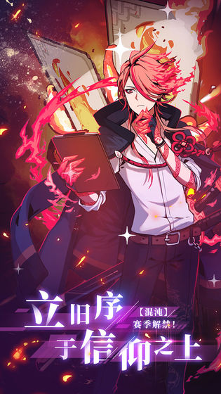 天神學院 官方版