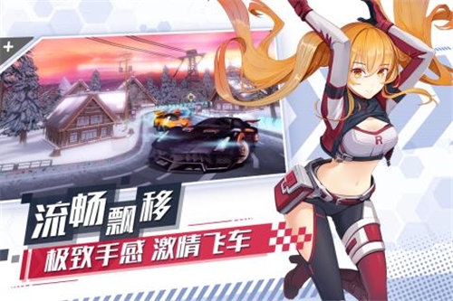 飛車(chē)學(xué)院