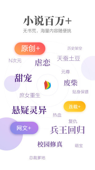 愛讀掌閱 手機版