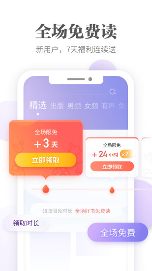 愛讀掌閱 手機版