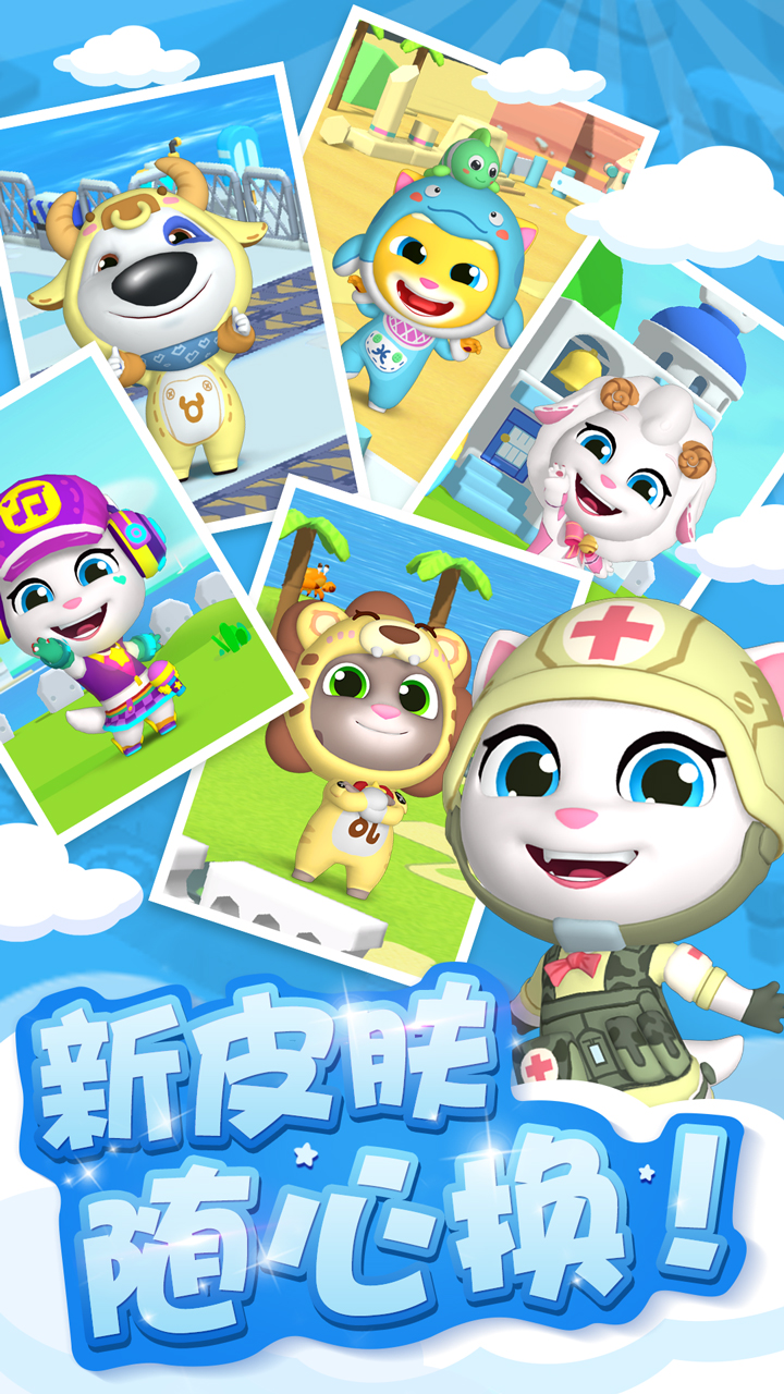 湯姆貓亂斗小隊最新版