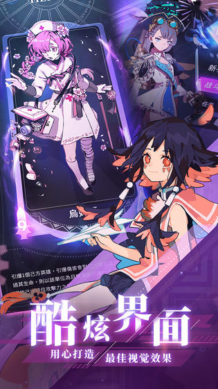天神學院 官方版