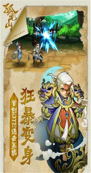 孤龍山2