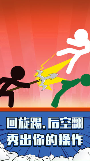 火柴人吃雞
