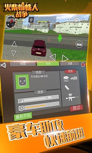 火柴蜘蛛人戰(zhàn)爭