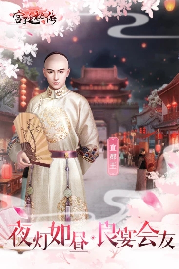宮廷秘傳