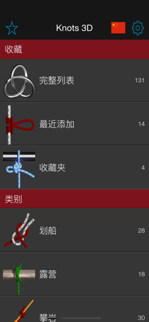 3D绳结