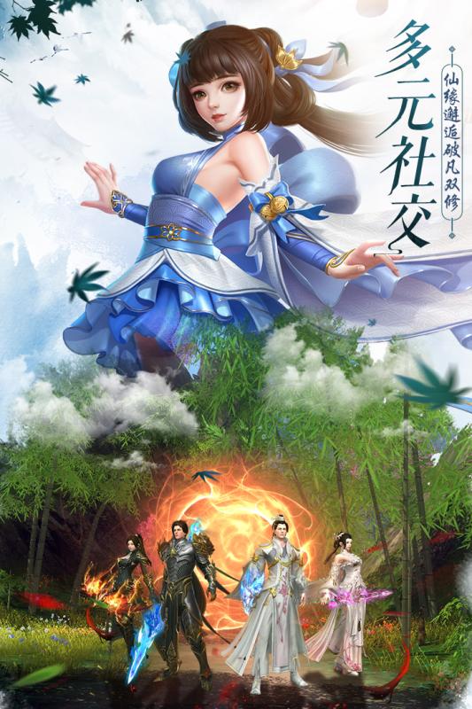 天道問(wèn)情 最新版
