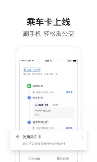 騰訊地圖