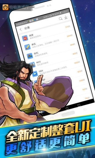 啪啪游戲廳官方版