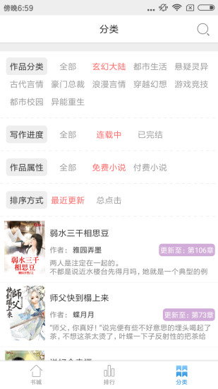 看書星球 最新版