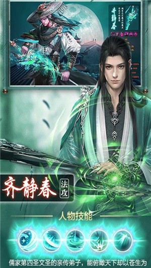 劍來劍氣長城