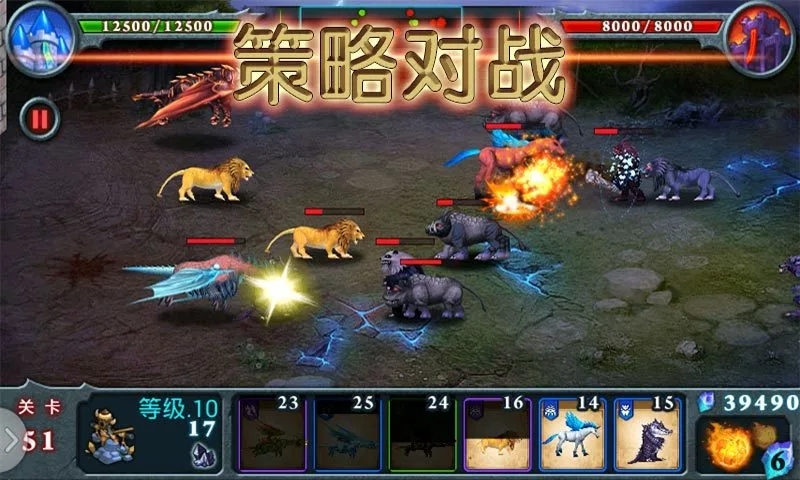 獸王爭霸