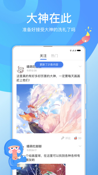 畫友星球