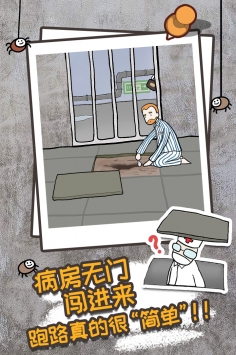 逃離醫(yī)院不容易