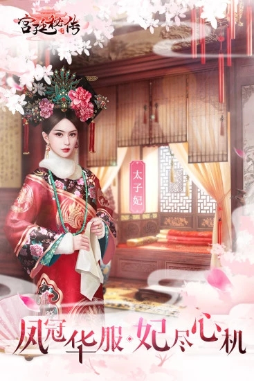 宮廷秘傳