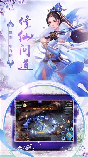 星辰群仙傳