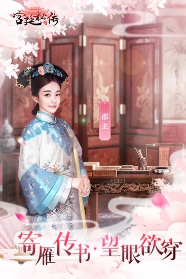 宮廷秘傳