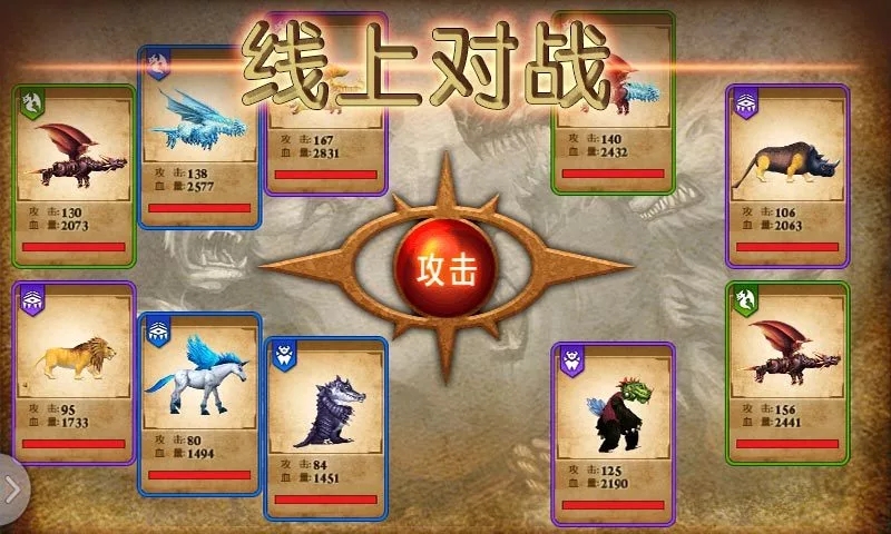 獸王爭霸
