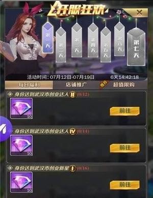 房產富豪